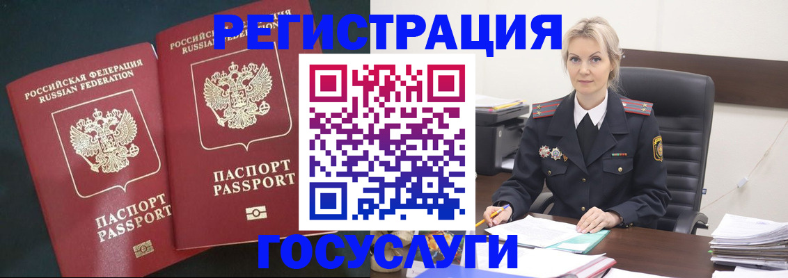 регистрация для школы в Никольске