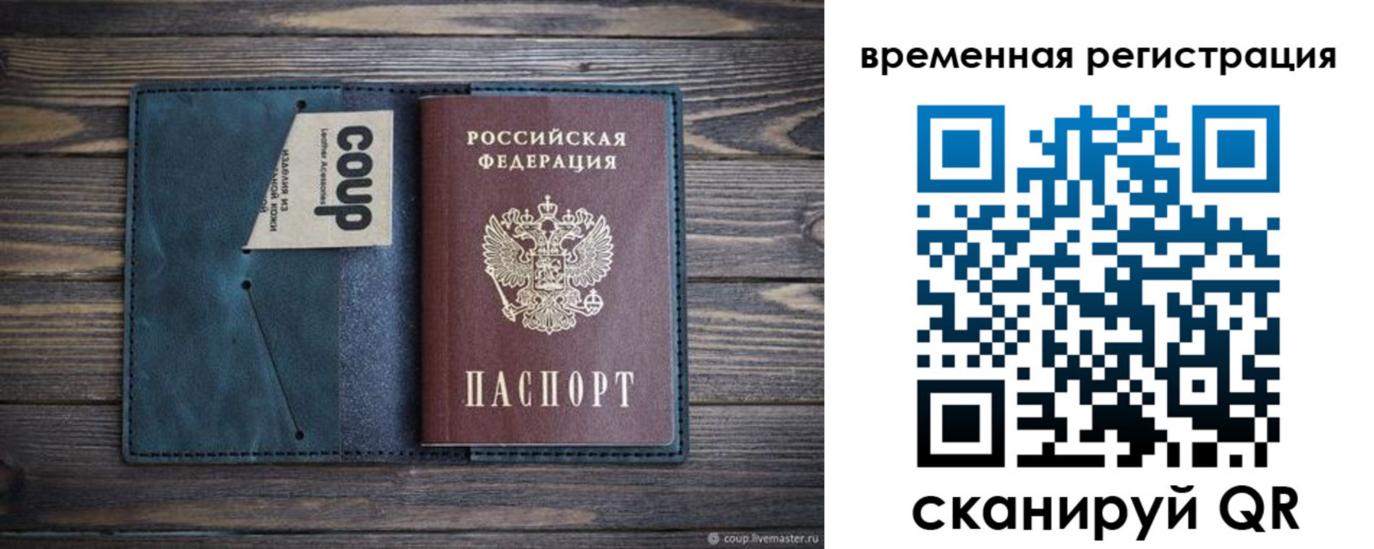 прописка 2025 в Никольске