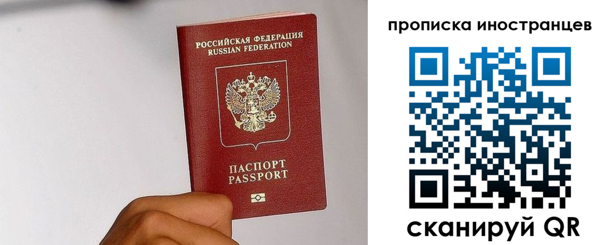 временная регистрация 2025 в Никольске