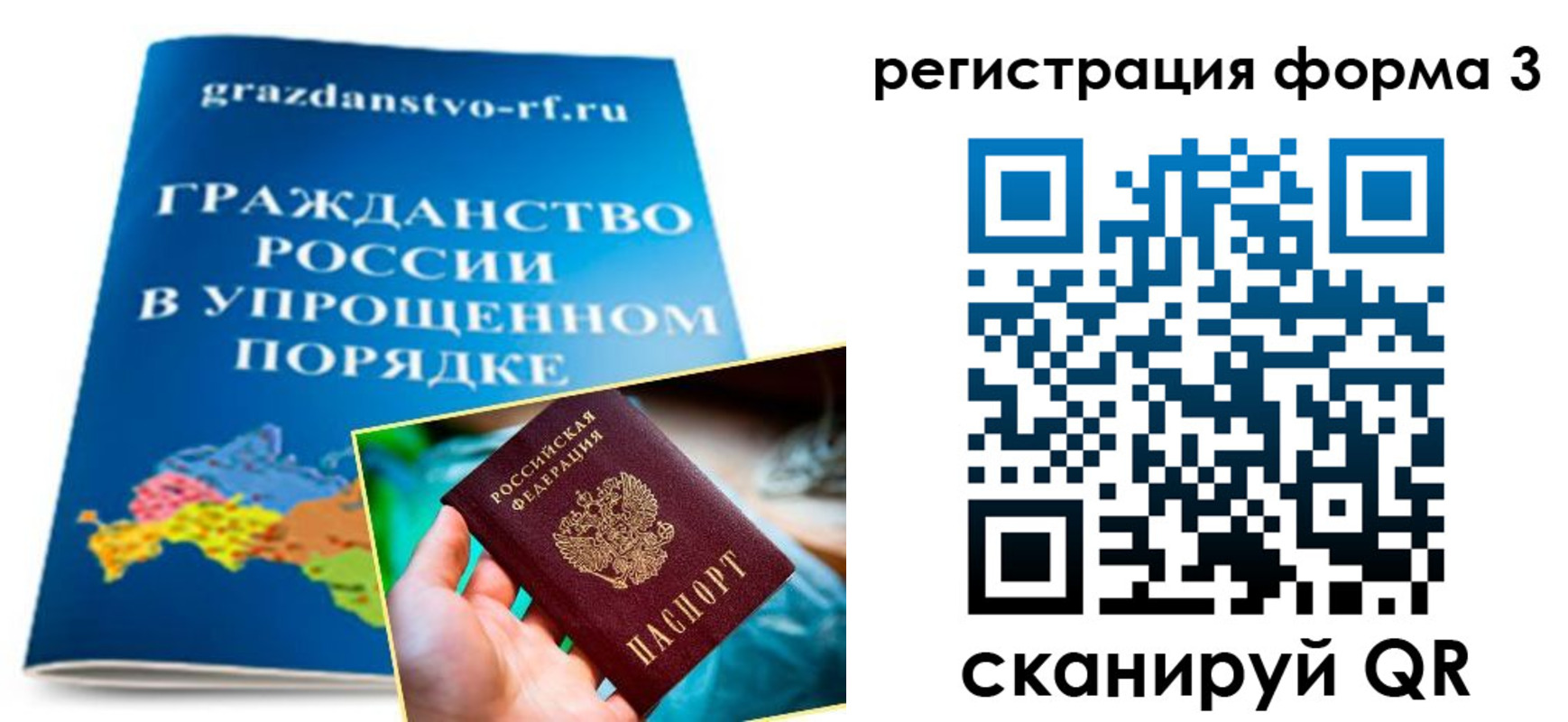 прописка регистрация в Никольске