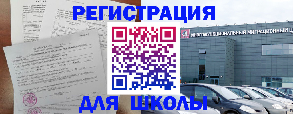 прописка поиск в Никольске