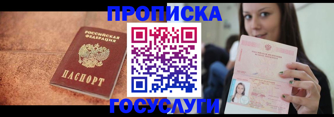пропишу в квартире в Никольске