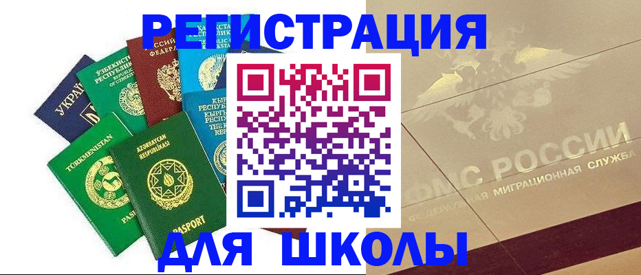 прописка штамп в Никольске