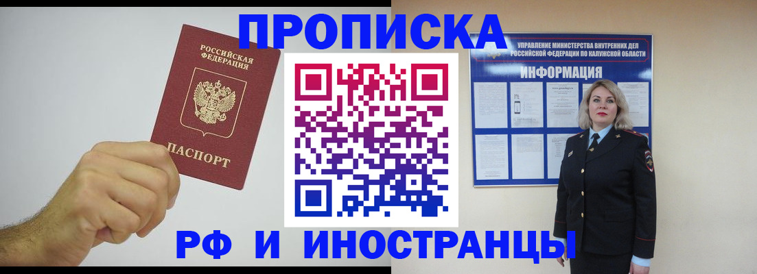 регистрация в Никольске